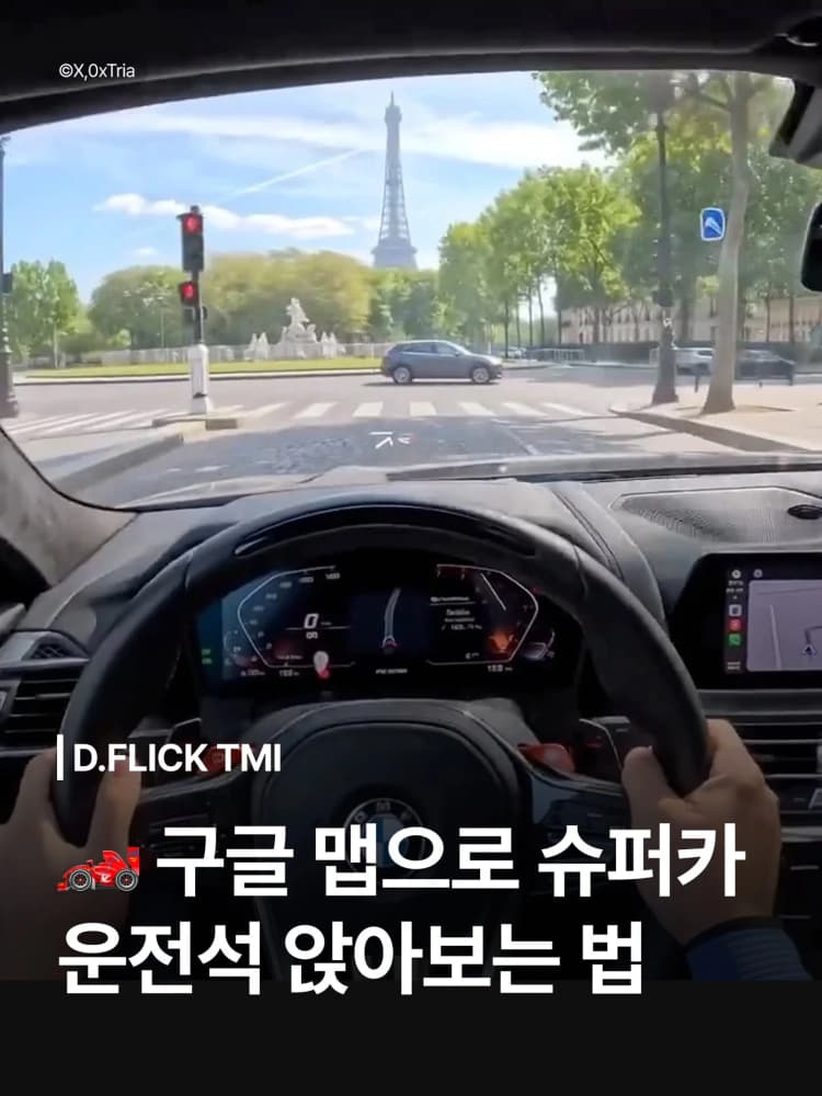 ️네비게이션 빨간 선이 시네마틱 드라이빙 영상이 되는 마법 🚗

평면적인 구글 맵의 경로 스크린샷 한 장이 터널을 지나고 해안 도로를 달리는 초현실적인 드라이빙 영상으로 바뀐다면